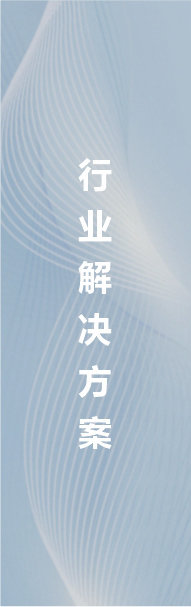 宁波冰球突破游戏网站科技旗下工业清静围栏以及机房网格桥架可以涉猎数据中心、食物饮料、物理仓储、汽车制造、板式家具、橡塑制品、化工生产、新能源八大行业解决计划